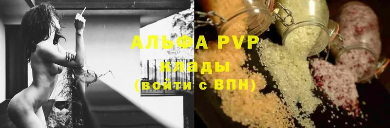 A-PVP Crystall Харовск